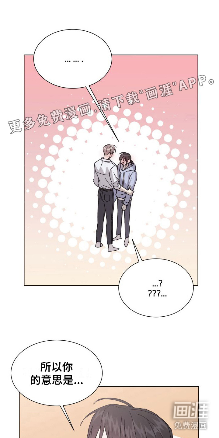 甜蜜之旅第11话图