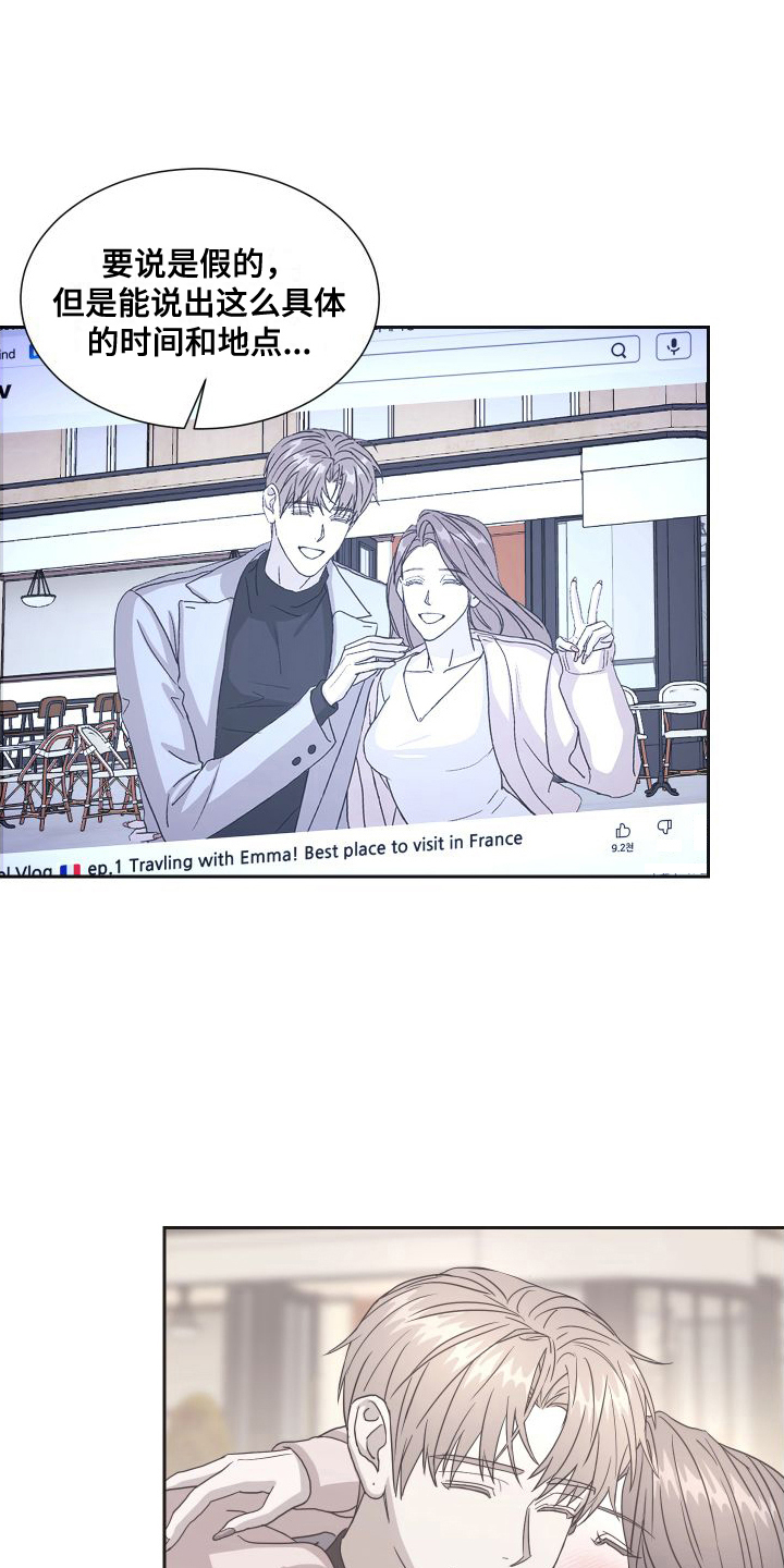 甜蜜之旅第2话图