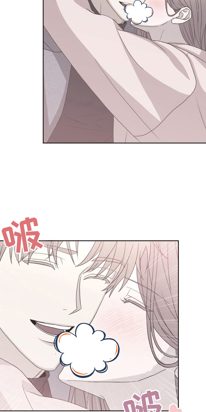 甜蜜之旅第2话图