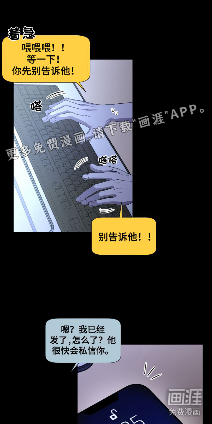 甜蜜之旅第4话图