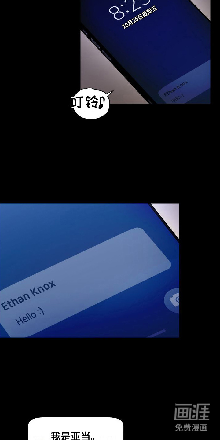 甜蜜之旅第4话图