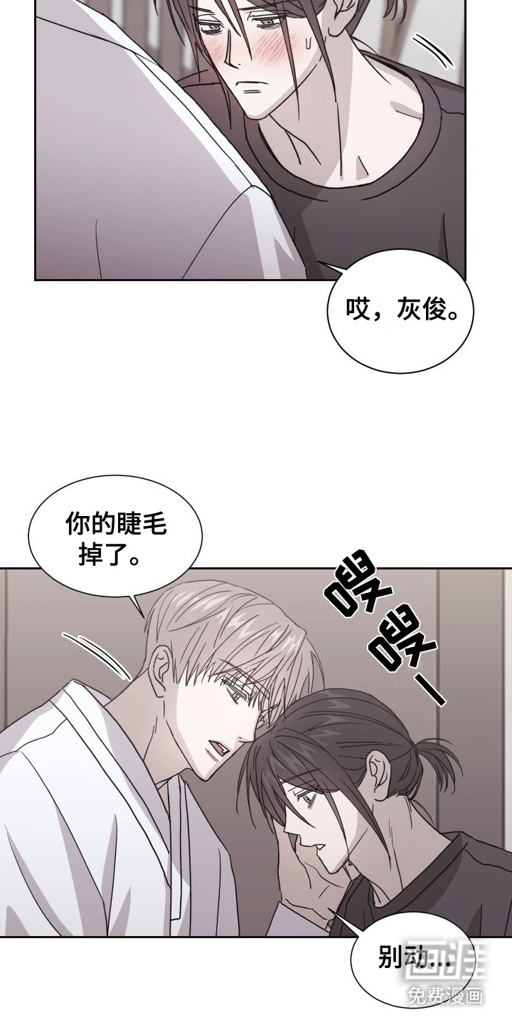 甜蜜之旅第6话图