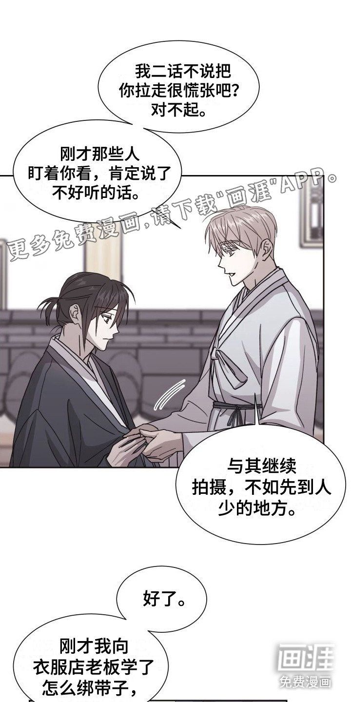 甜蜜之旅第7话图