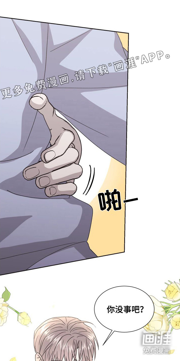 甜蜜之旅第9话图