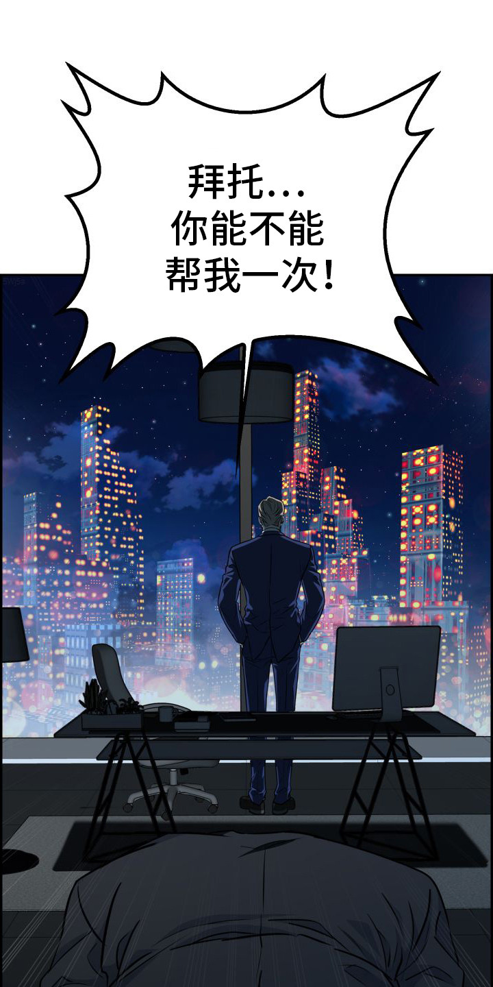 特殊婚约第1话图