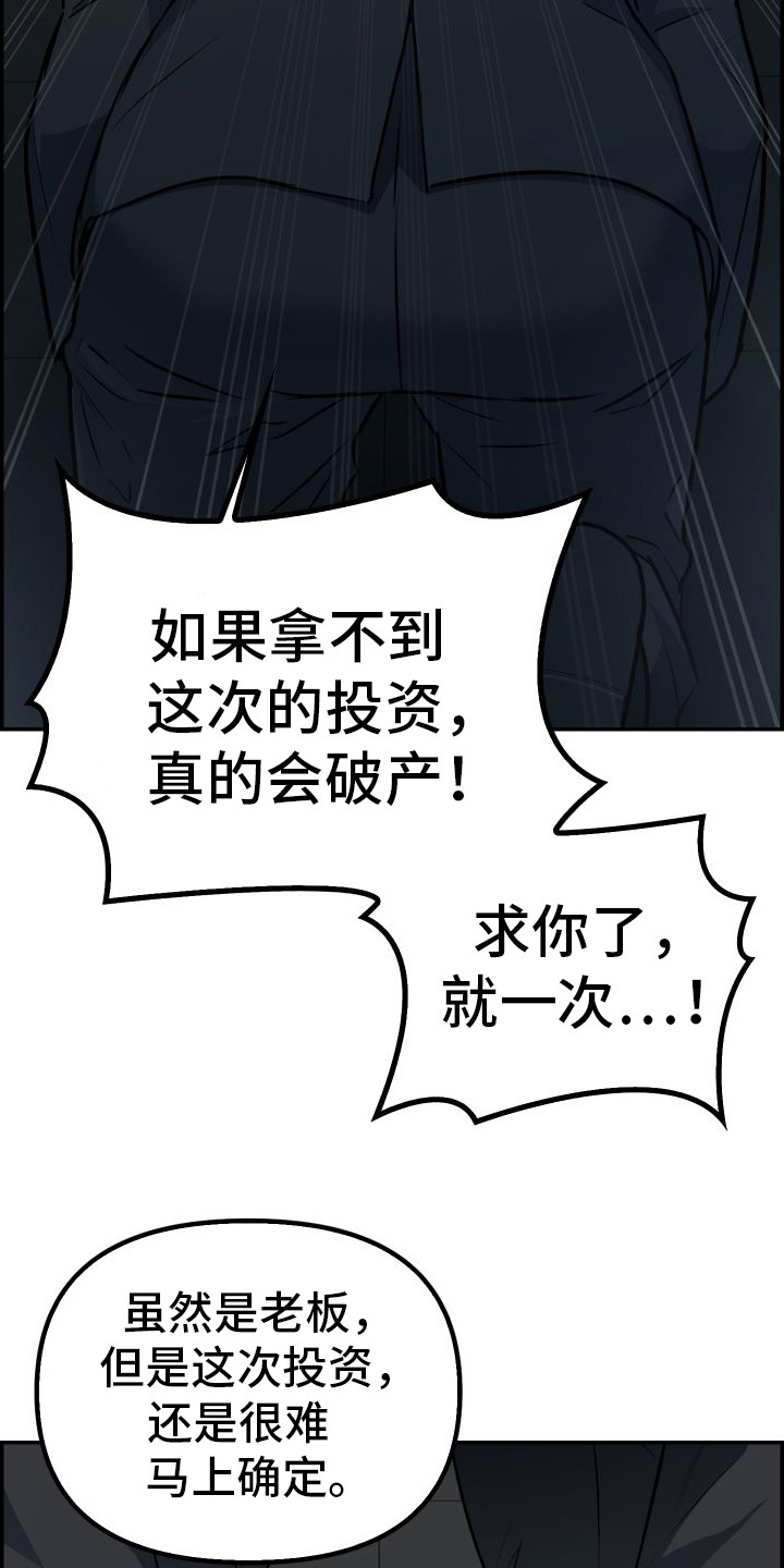 特殊婚约第1话图