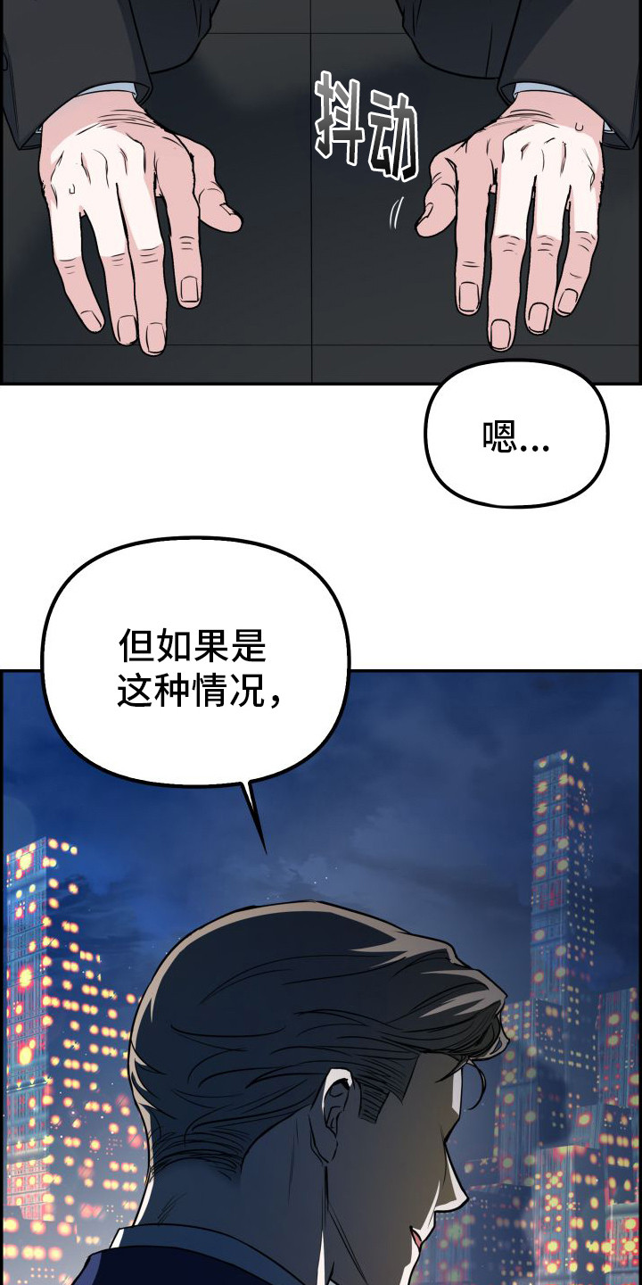 特殊婚约第1话图