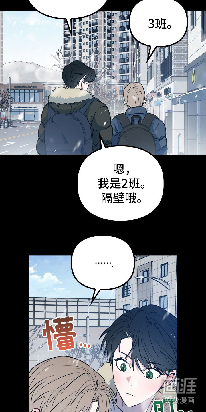 特殊婚约第11话图