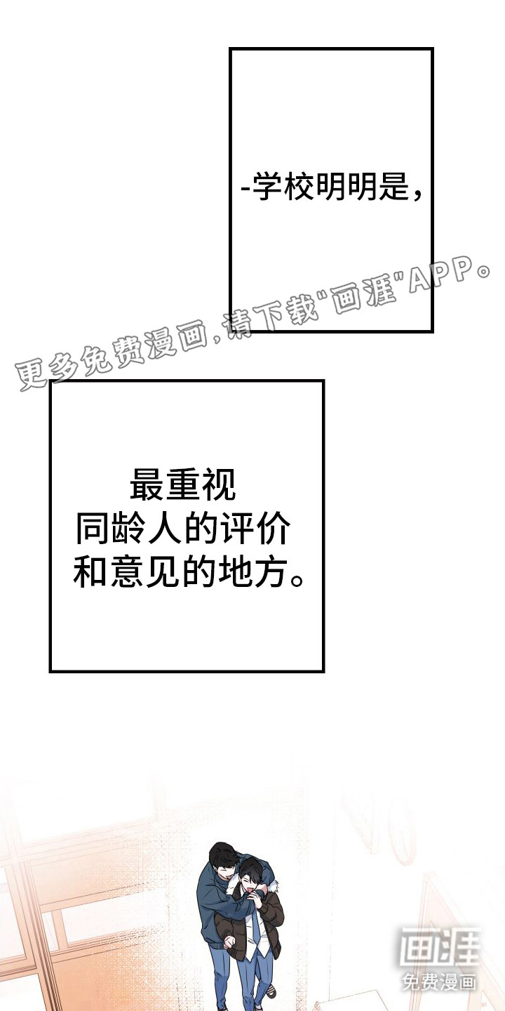 特殊婚约第12话图