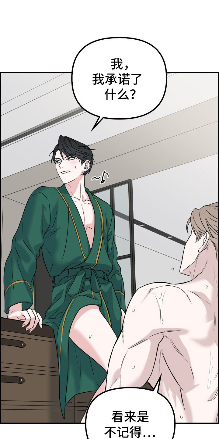 特殊婚约第3话图