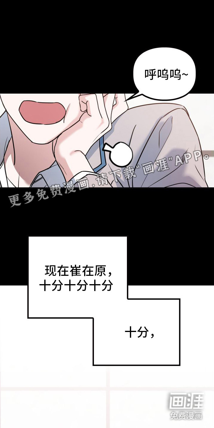 特殊婚约第4话图