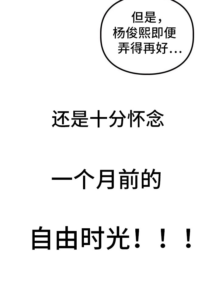 特殊婚约第5话图