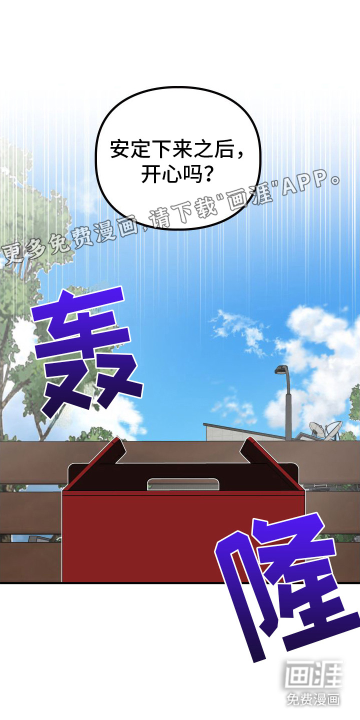 特殊婚约第6话图