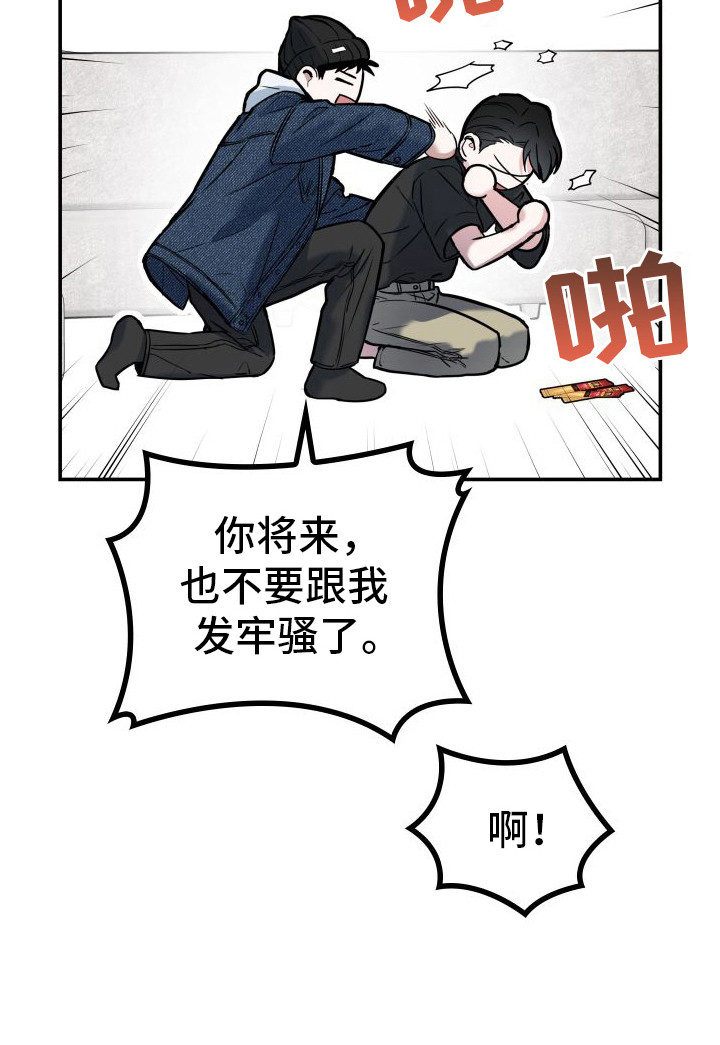 特殊婚约第6话图