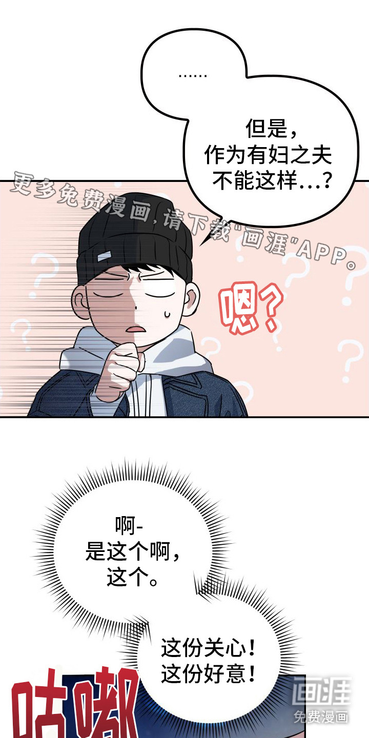 特殊婚约第8话图