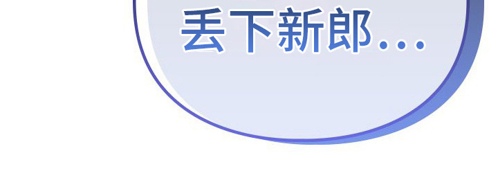 特殊婚约第8话图