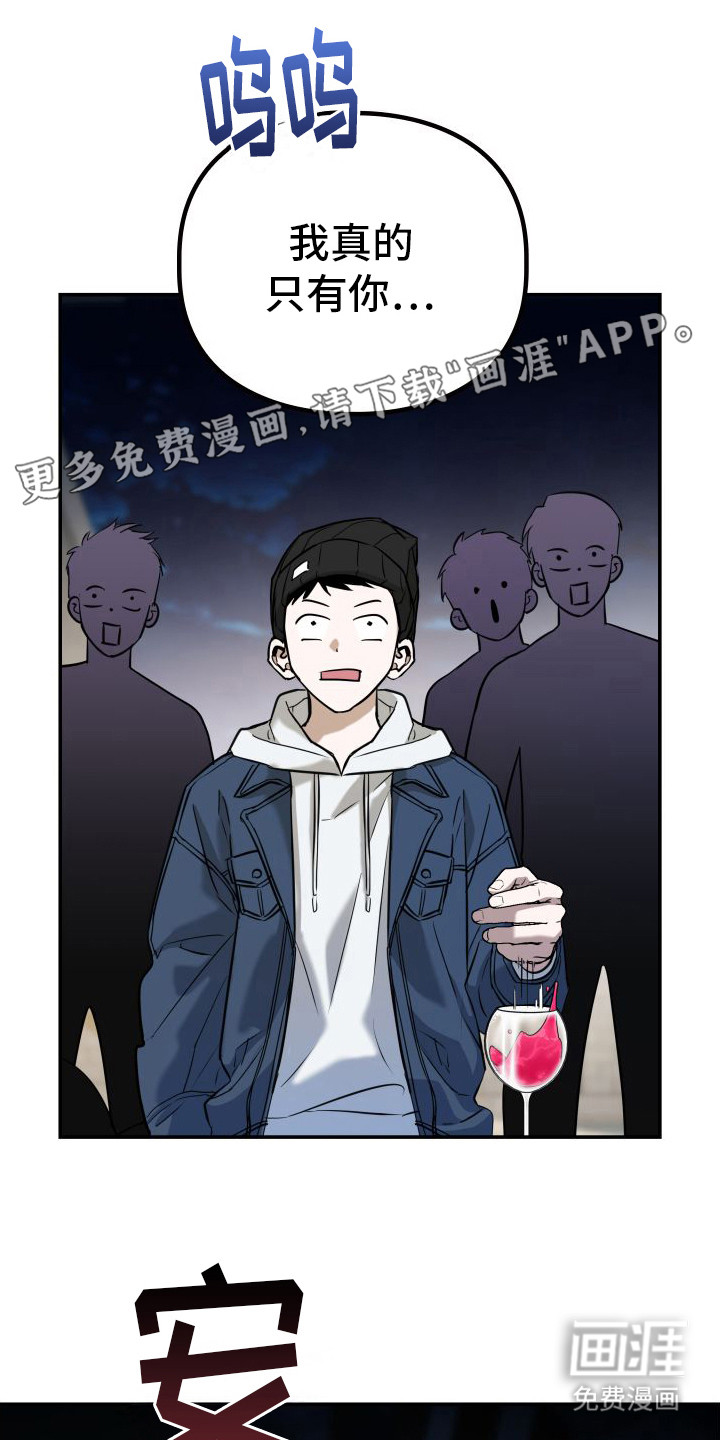 特殊婚约第9话图