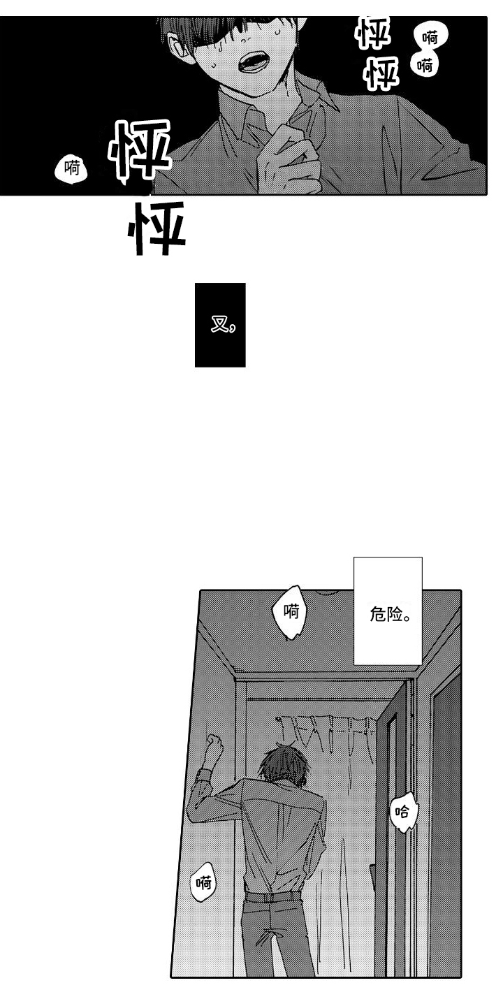 甜蜜奖励第1话图