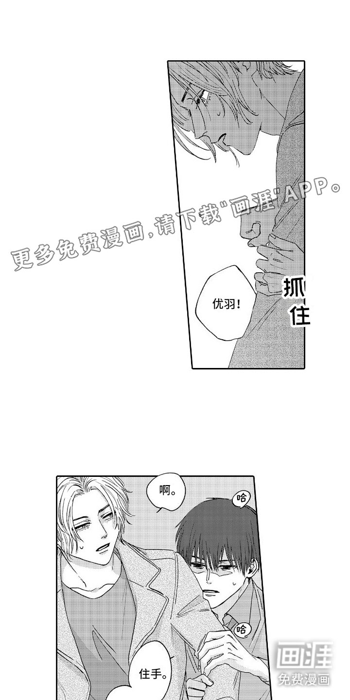 甜蜜奖励第12话图