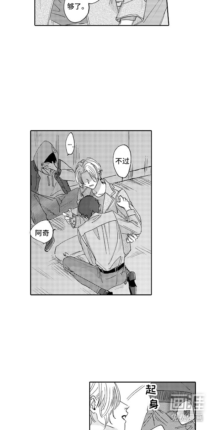 甜蜜奖励第12话图