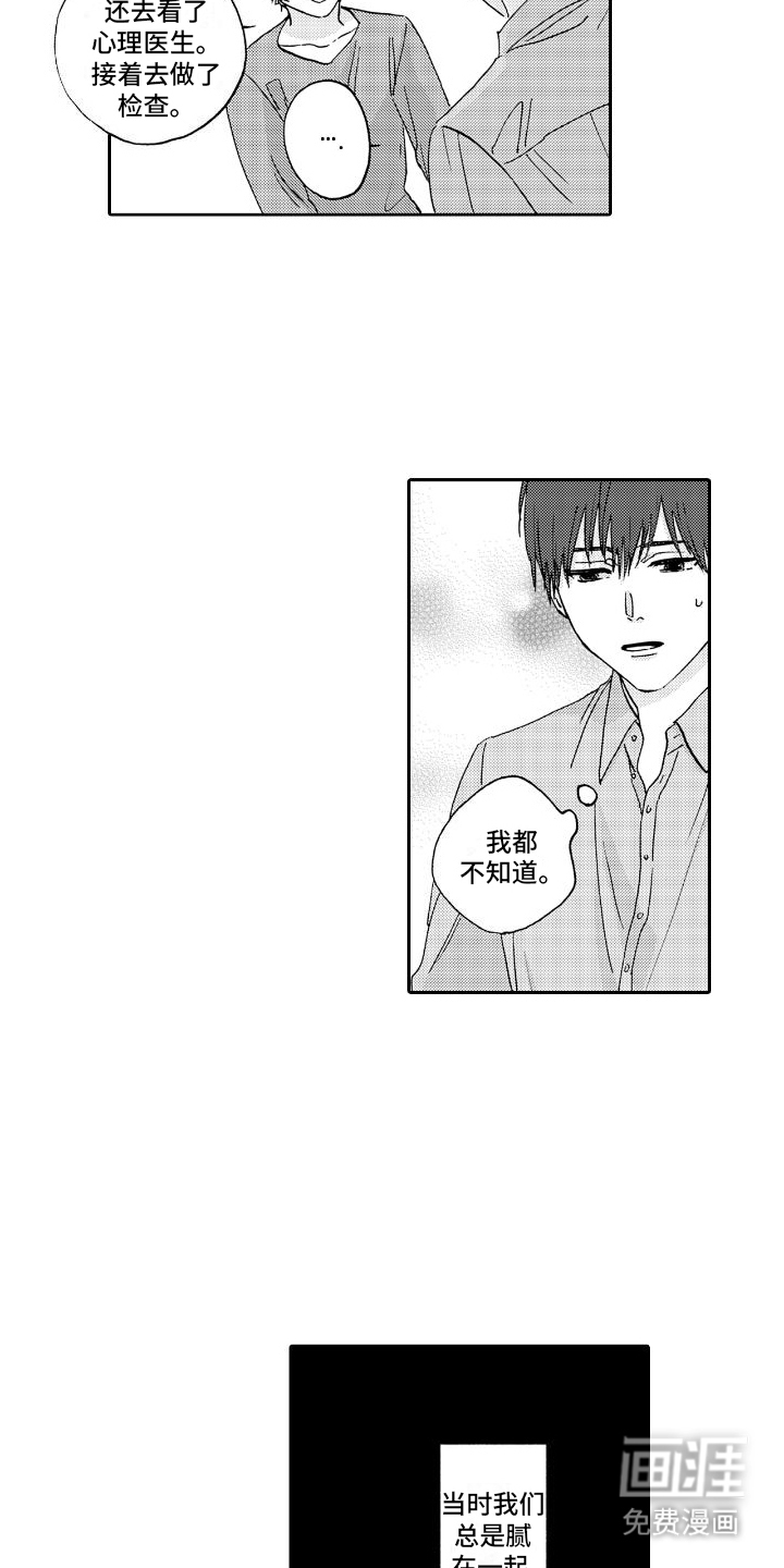 甜蜜奖励第13话图