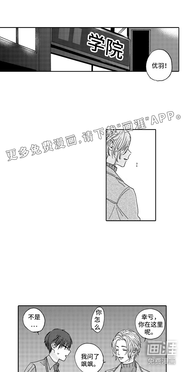 甜蜜奖励第4话图