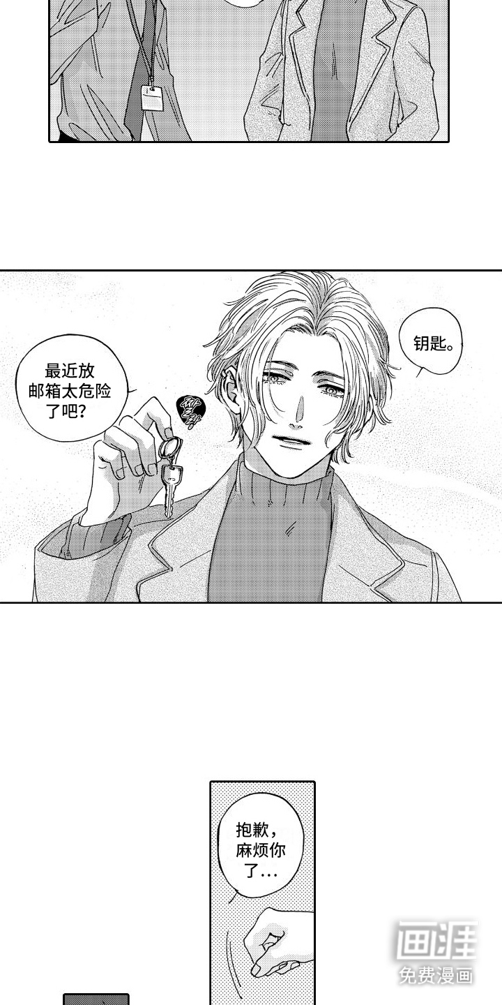 甜蜜奖励第4话图