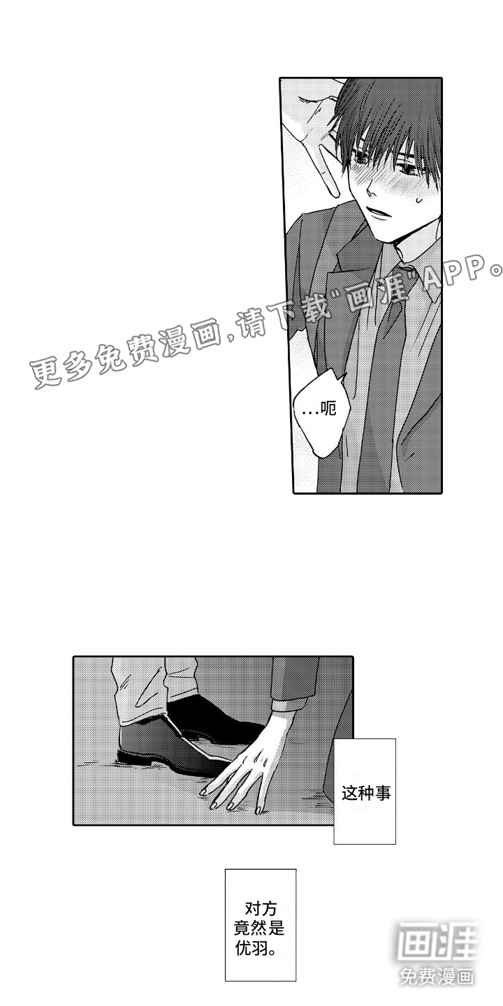 甜蜜奖励第5话图