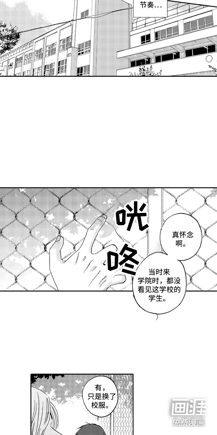 甜蜜奖励第6话图