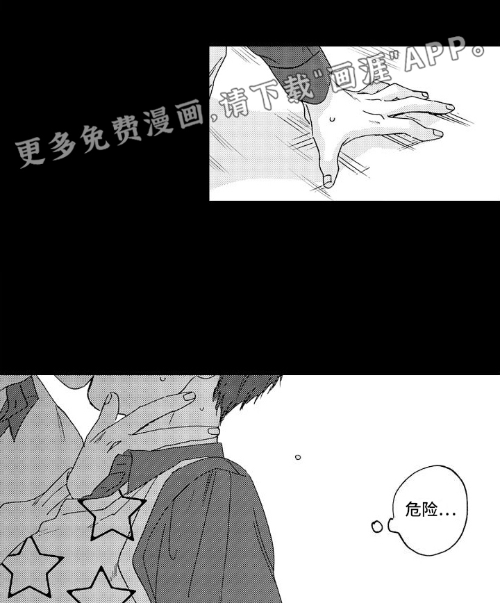 甜蜜奖励第7话图