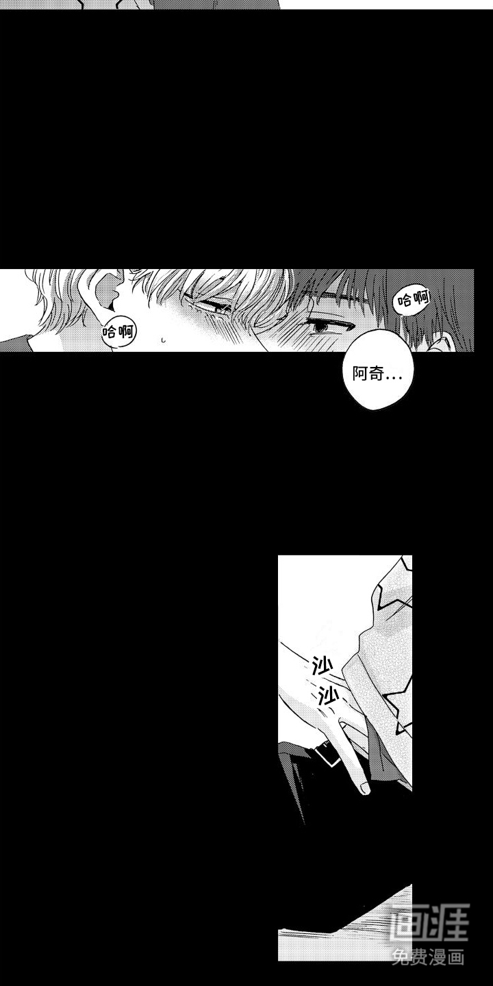 甜蜜奖励第7话图