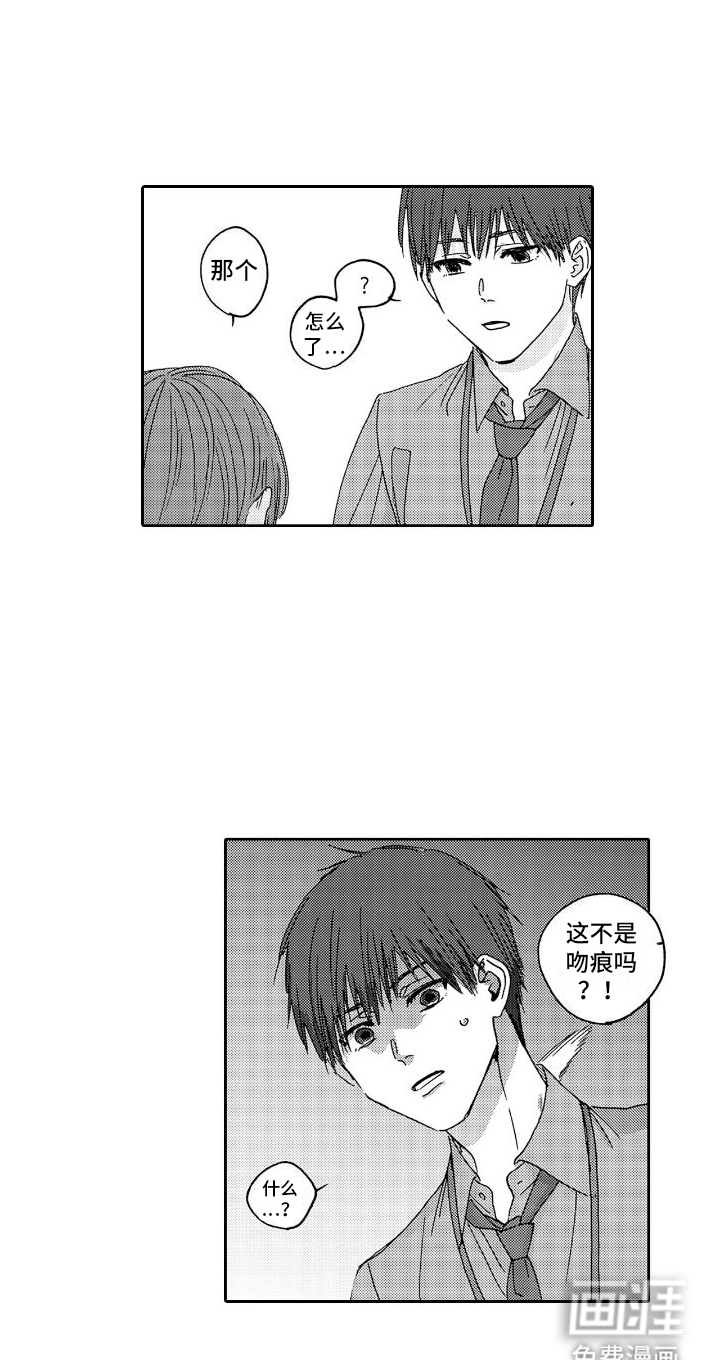 甜蜜奖励第7话图