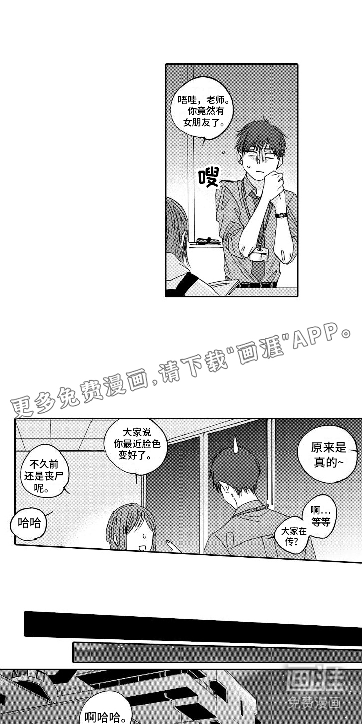 甜蜜奖励第8话图