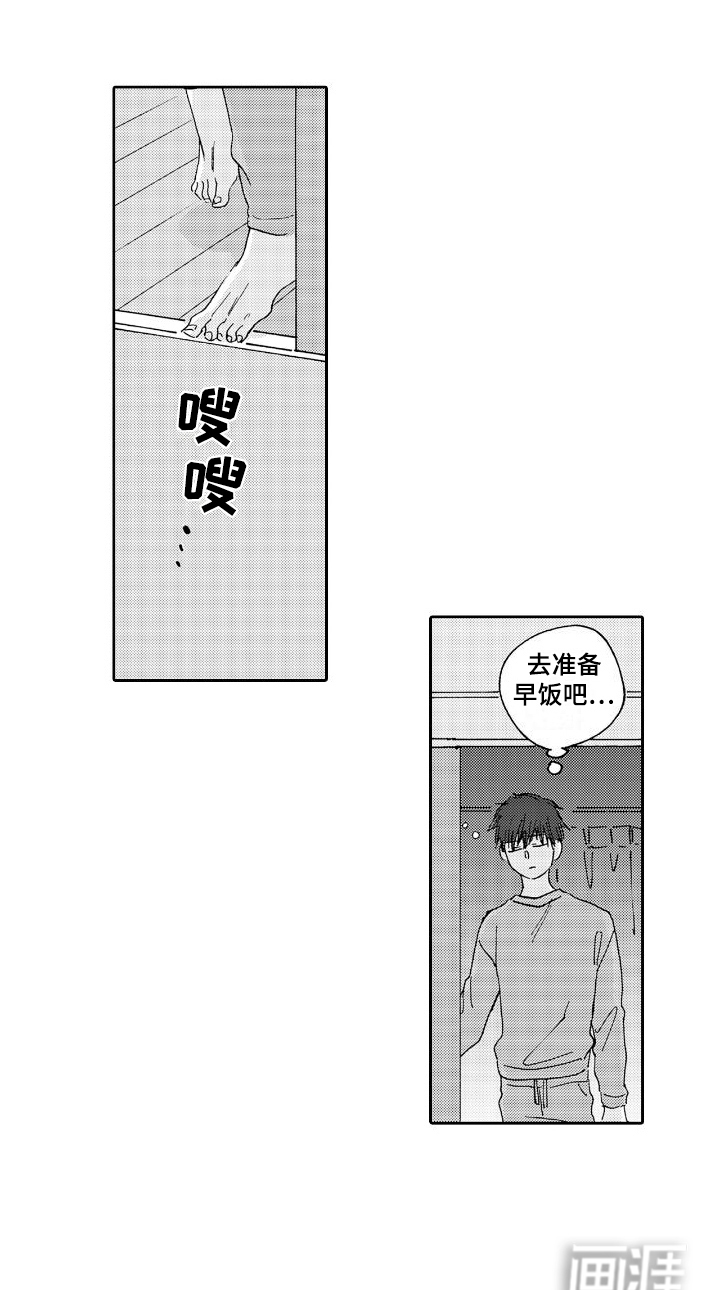 甜蜜奖励第8话图