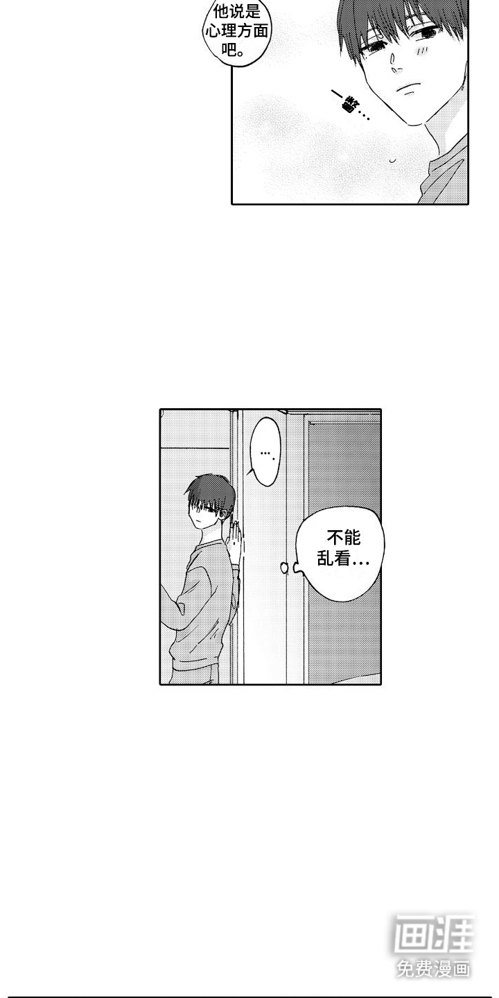 甜蜜奖励第9话图