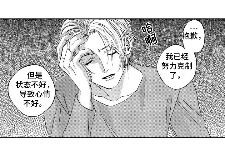 甜蜜奖励第9话图