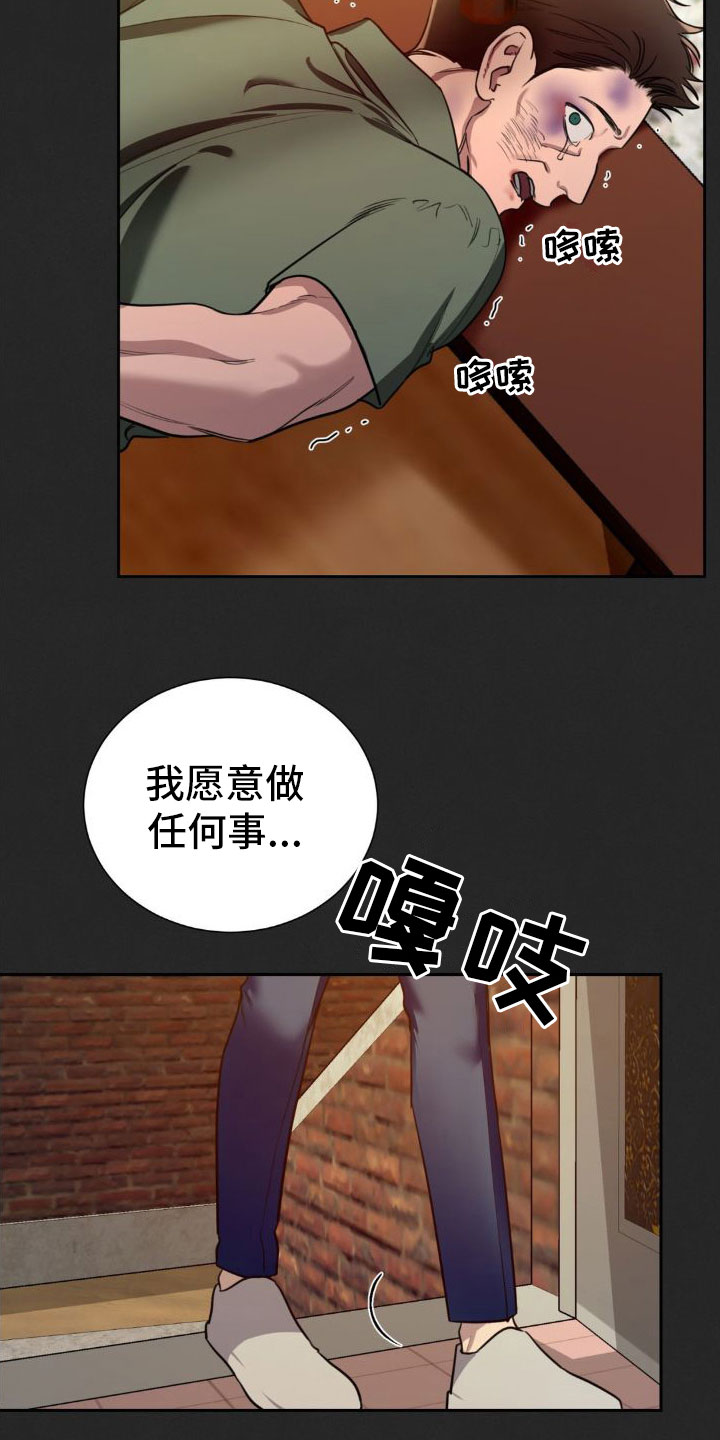 套索第3话图