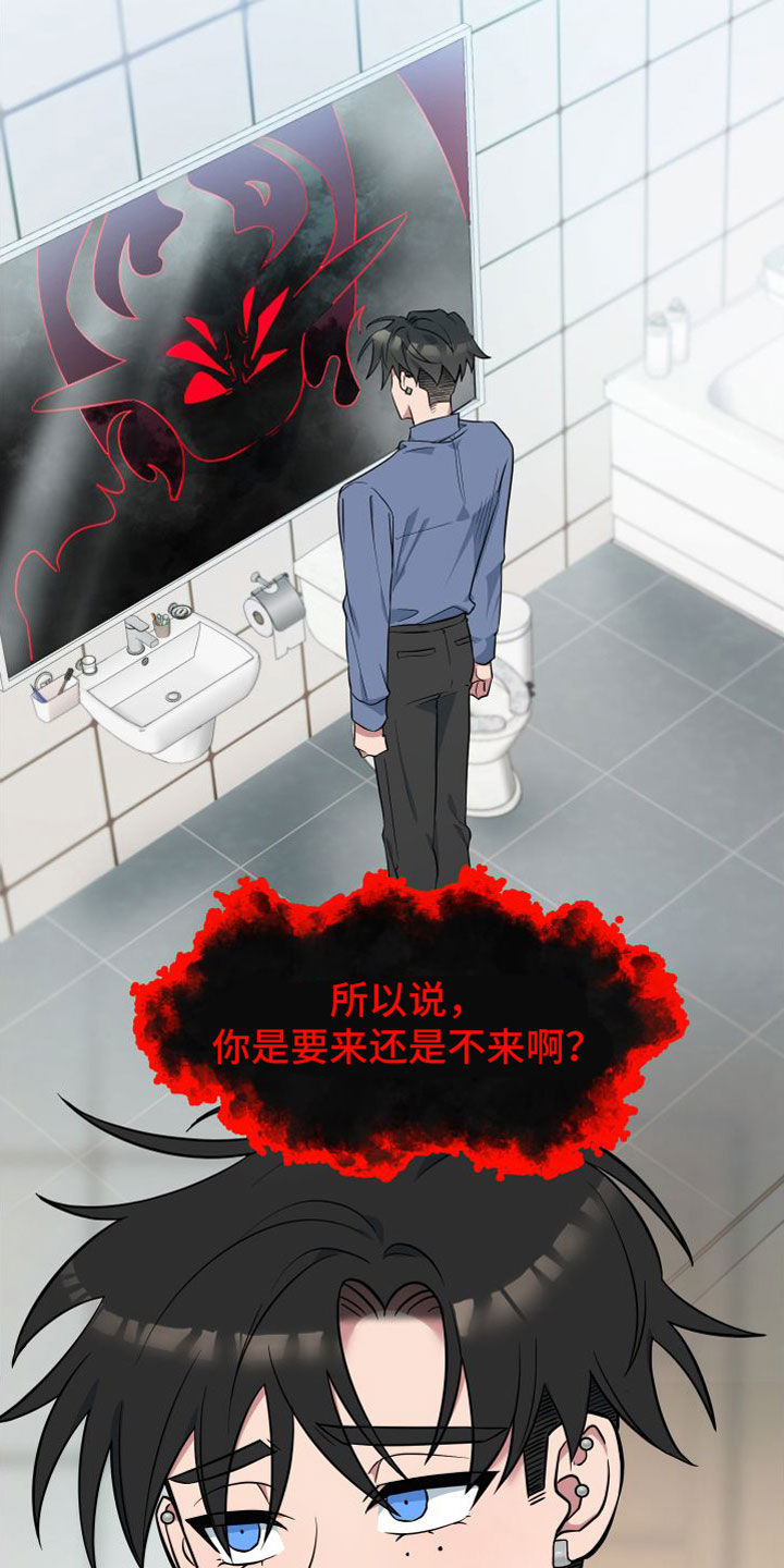 天命之子第1话图