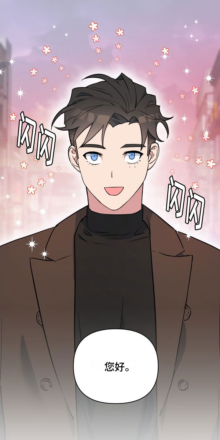 天命之子第3话图