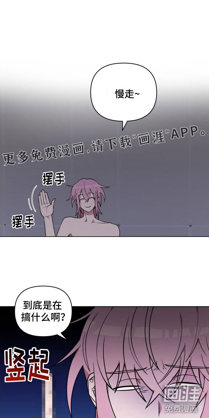 天命之子第4话图