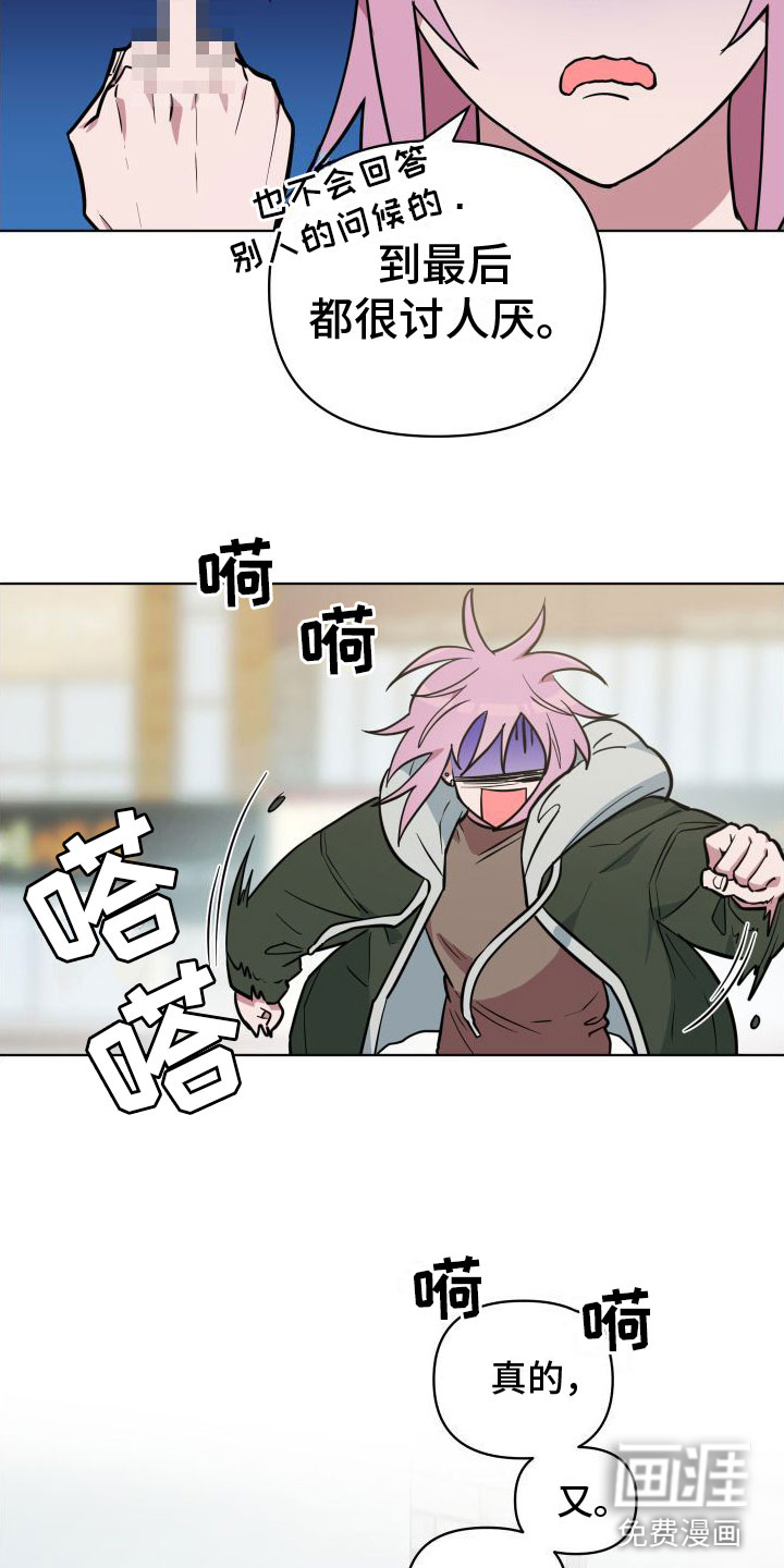 天命之子第4话图