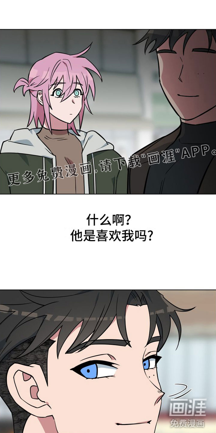 天命之子第5话图