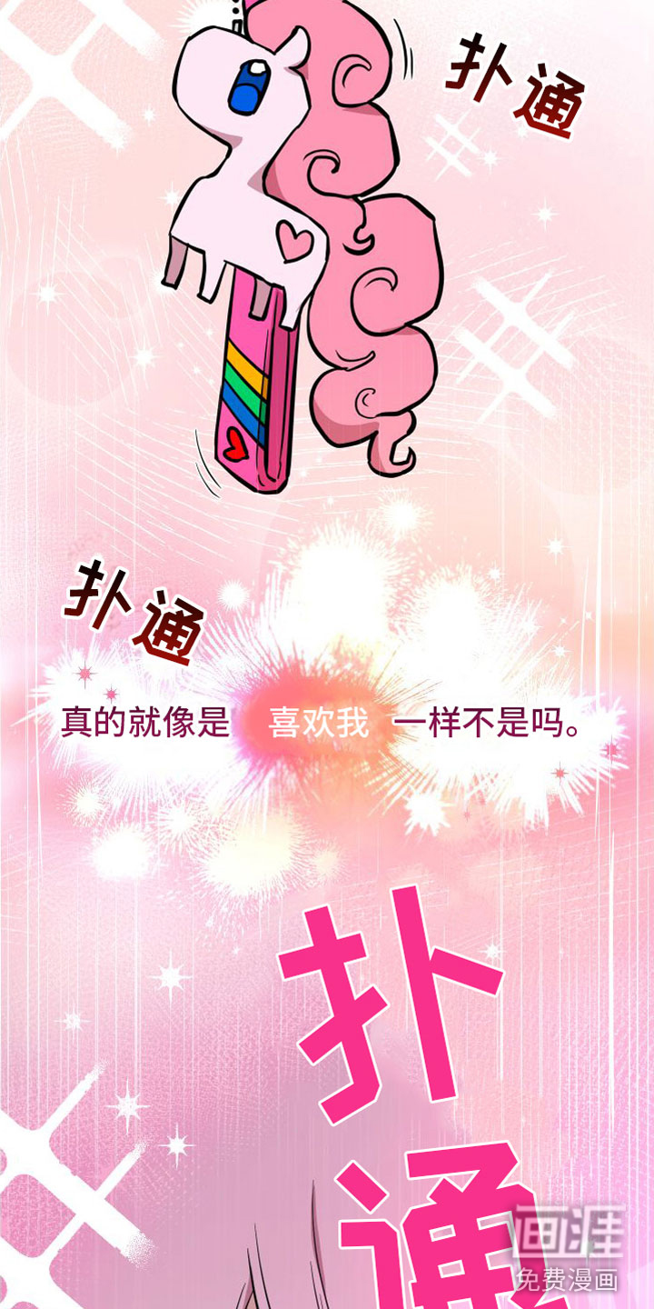天命之子第5话图