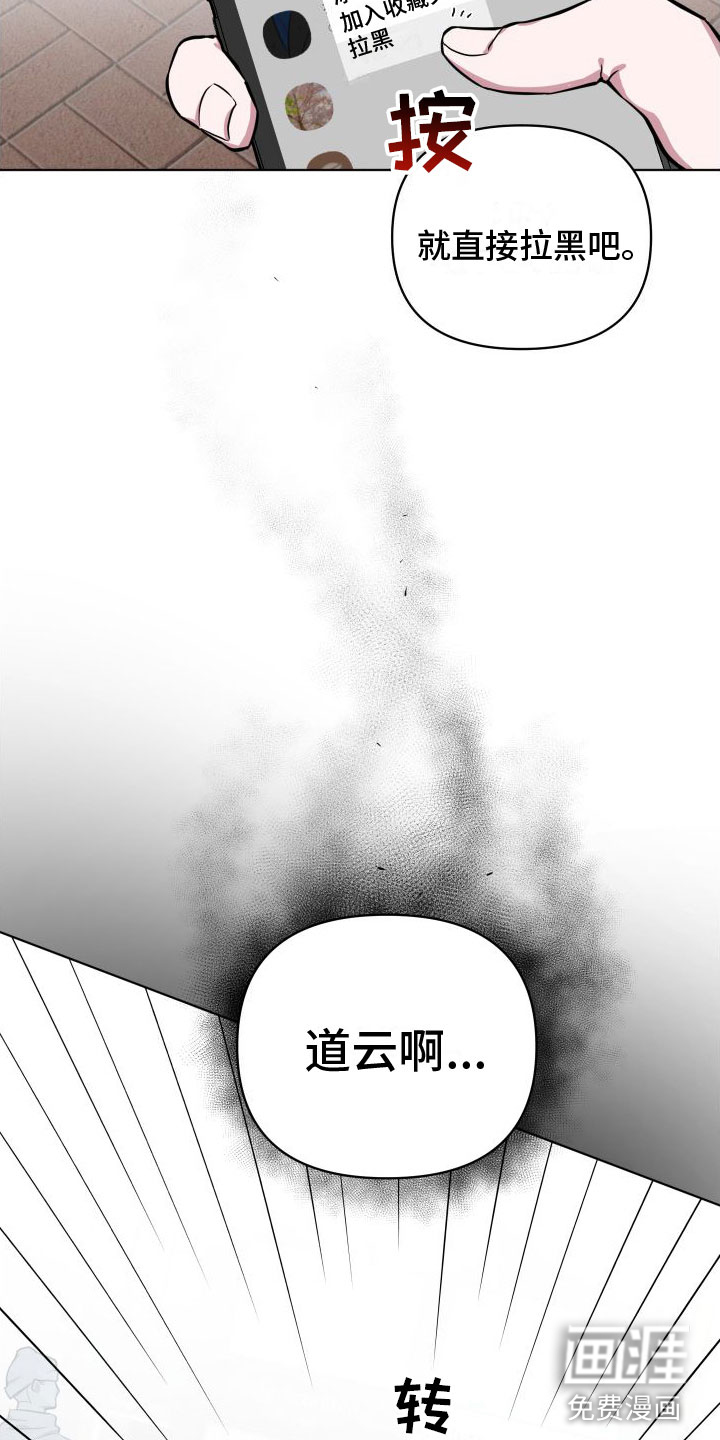 天命之子漫画-图3