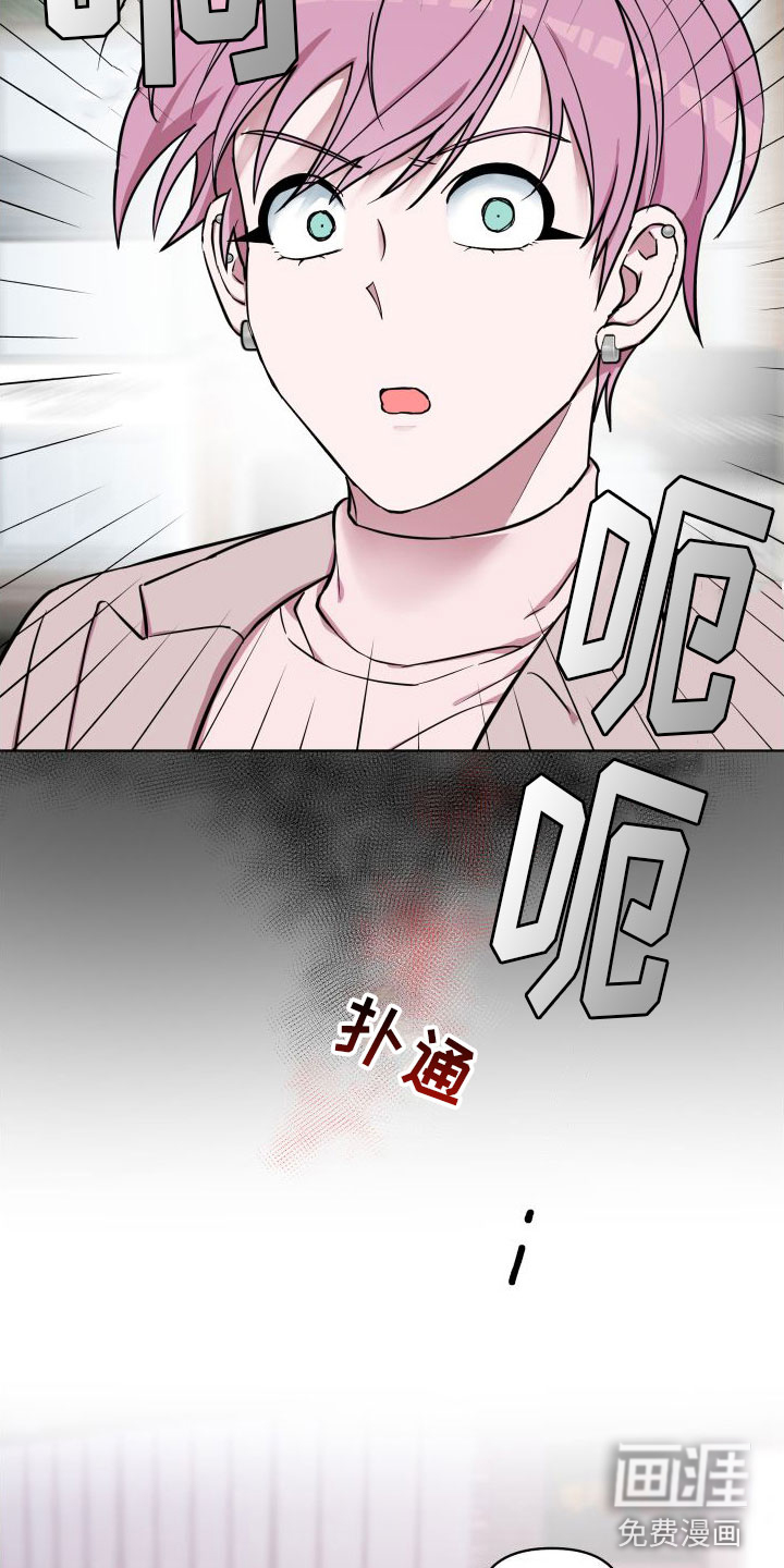 天命之子漫画-图5