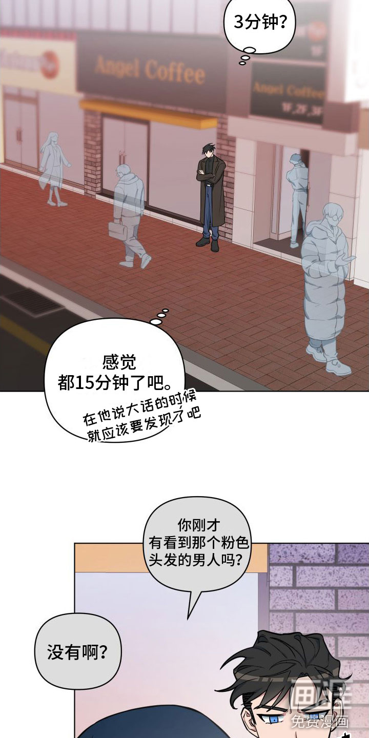 天命之子漫画-图6
