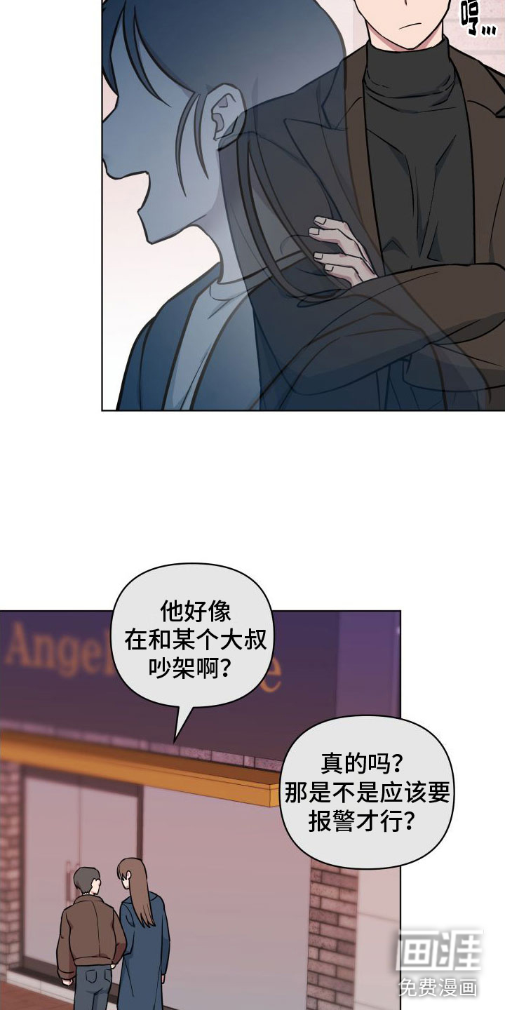 天命之子漫画-图7