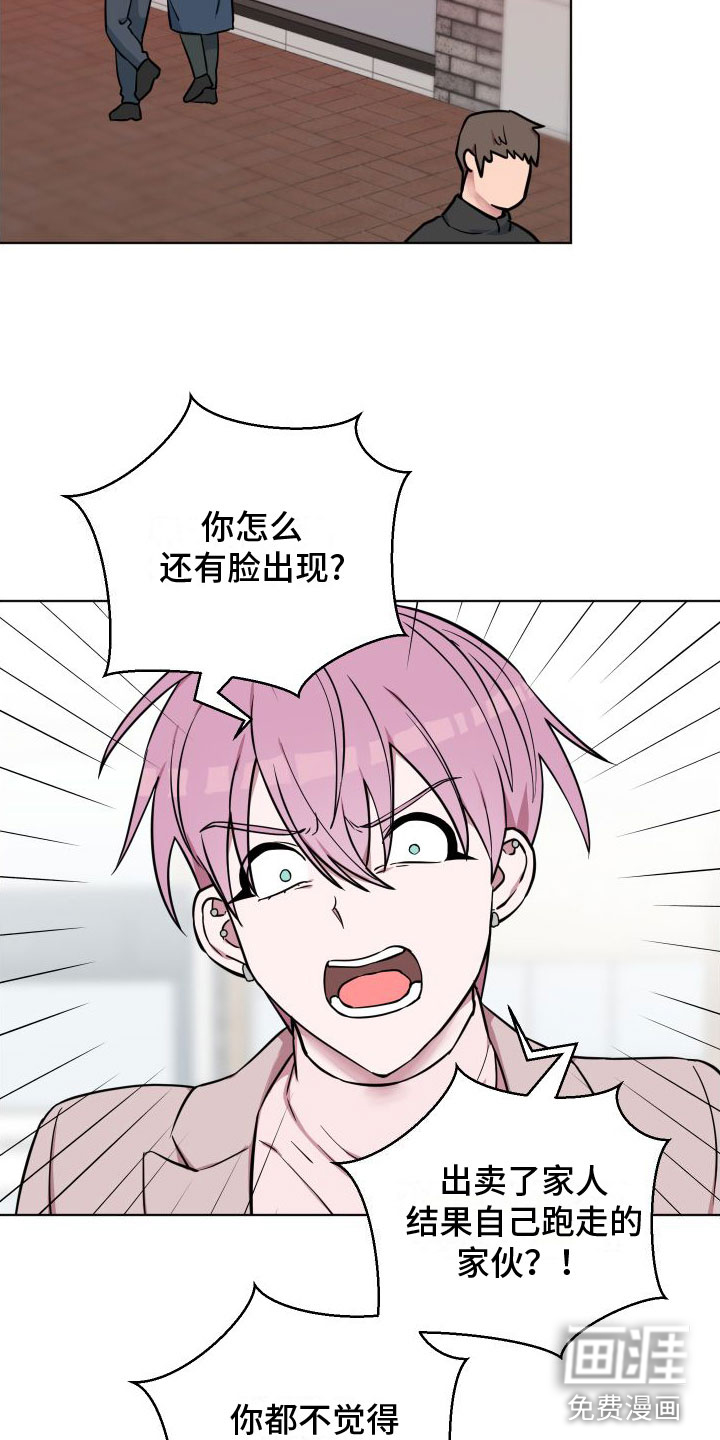 天命之子漫画-图8