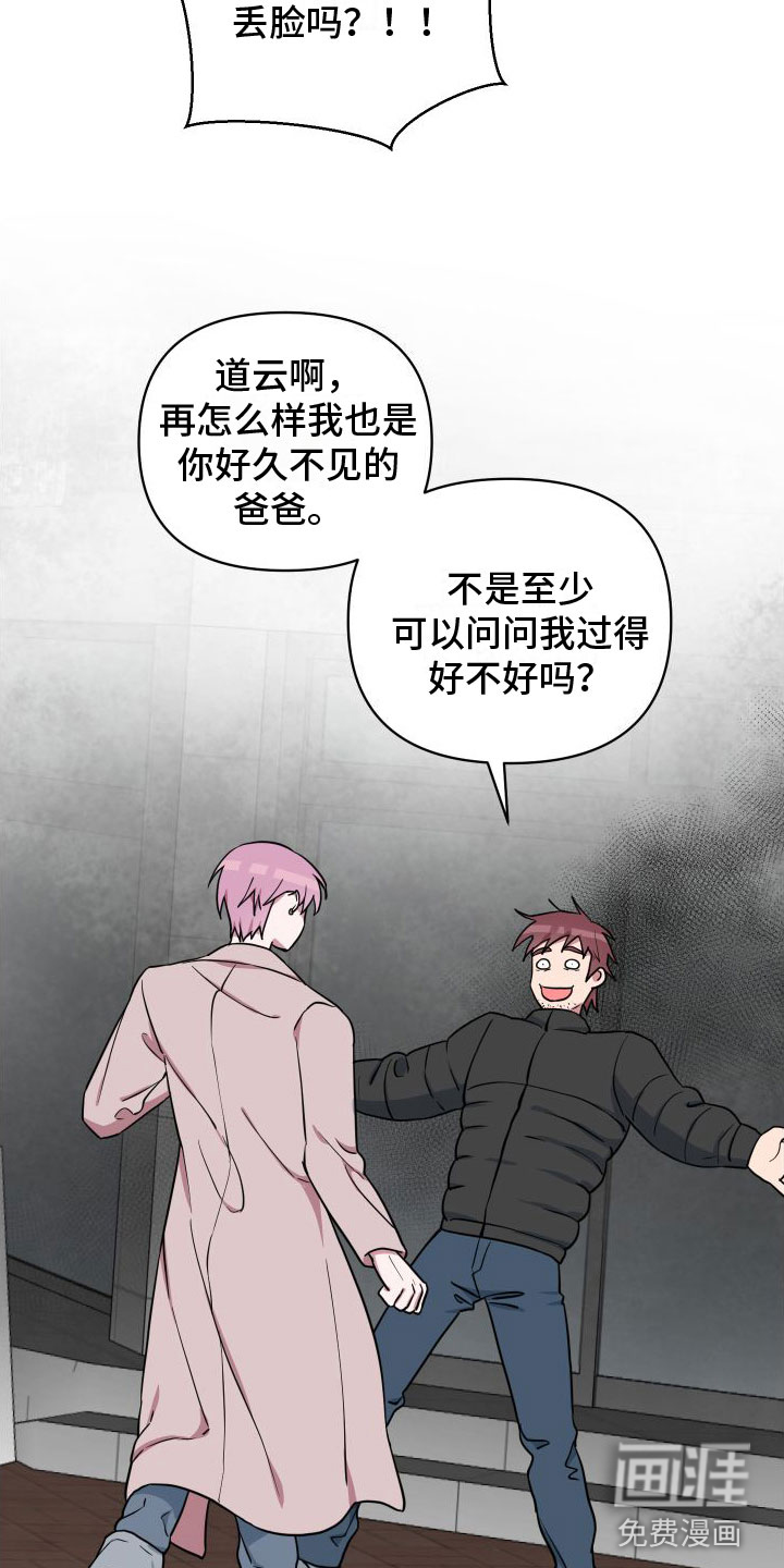 天命之子漫画-图9