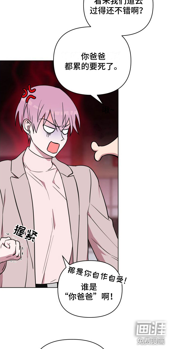 天命之子漫画-图11